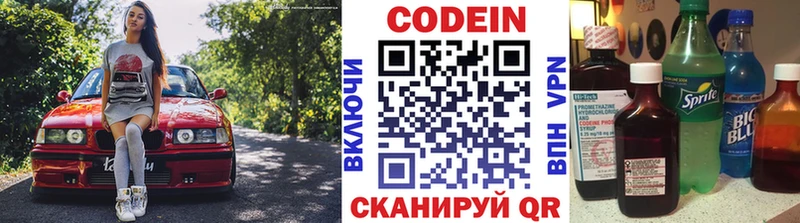 Купить где  Дятьково  Кодеин напиток Lean (лин) 