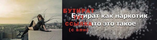 бутират Инта