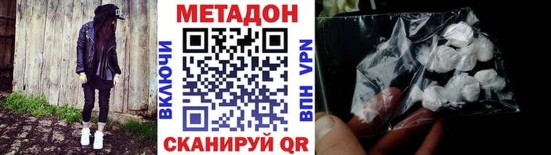 Купить  Дятьково  Метадон methadone 