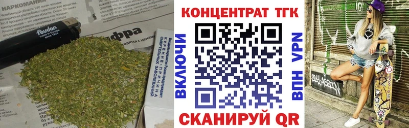 ТГК концентрат  Купить  Дятьково 